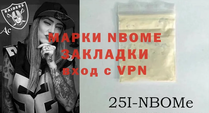 закладки  Берёзовка  Марки 25I-NBOMe 1,8мг 